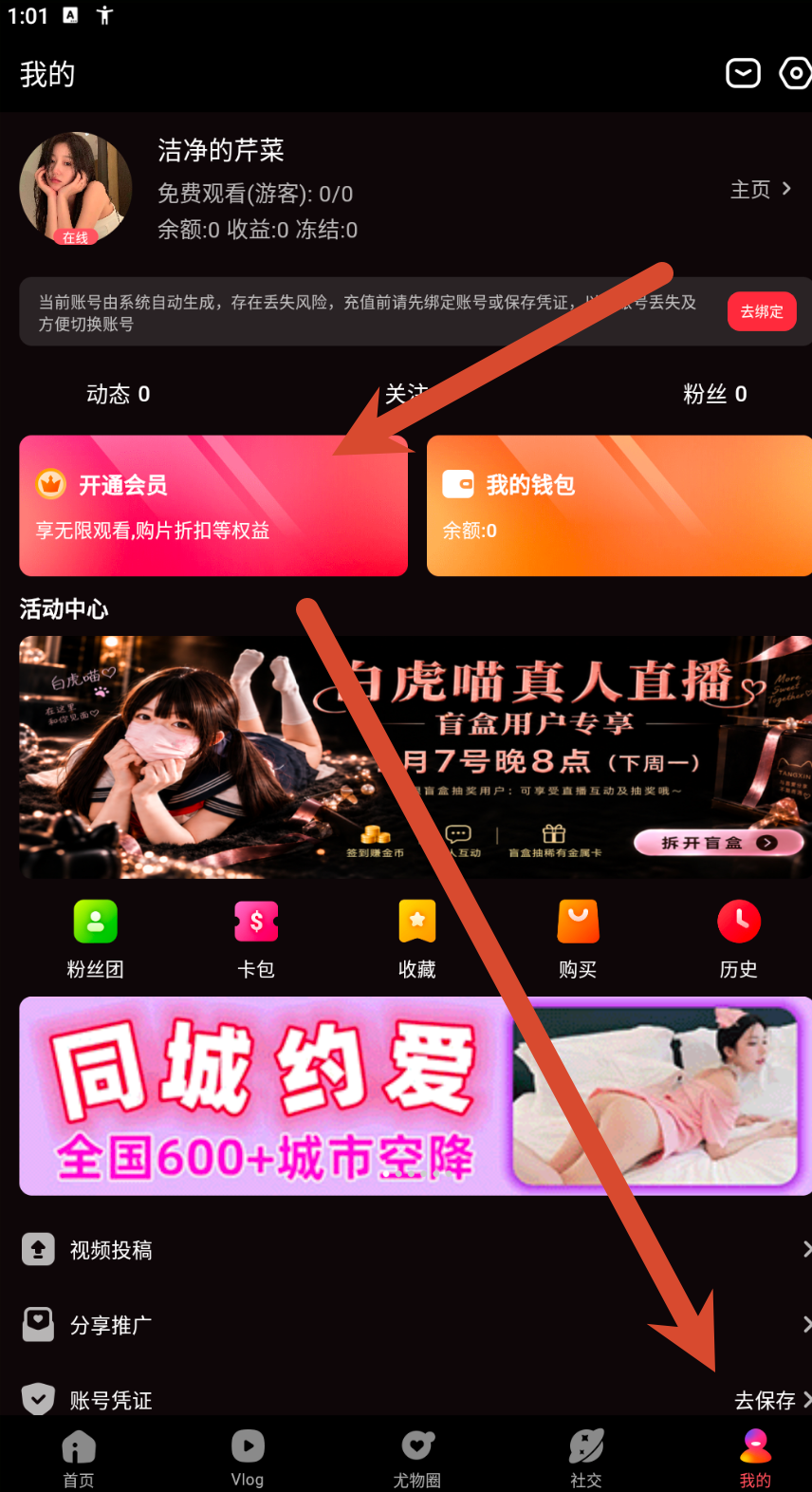 个人中心页面参考