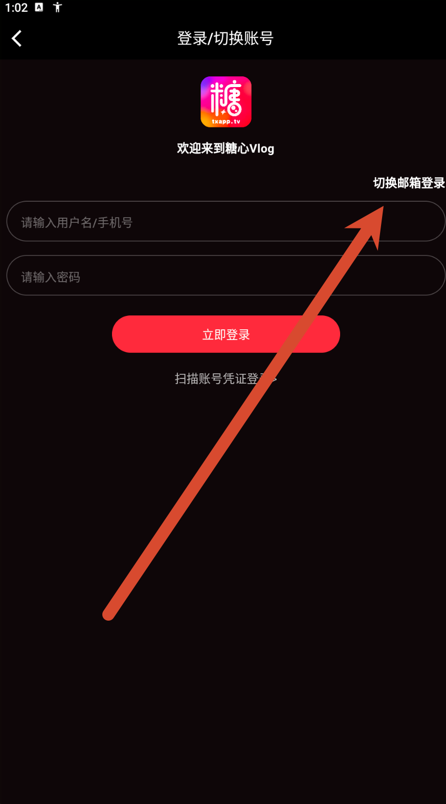 登录方式页面参考